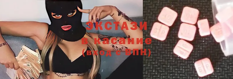 Ecstasy ешки  Алапаевск 